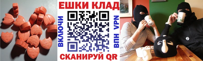 Экстази MDMA Каргополь