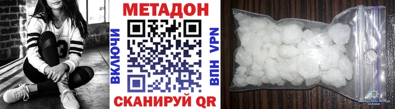 МЕТАДОН кристалл Каргополь